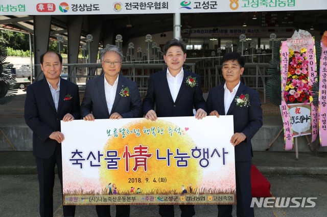 고성축산업협동조합 이미지
