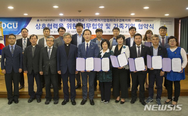 벤처기업협회대구경북지회 이미지