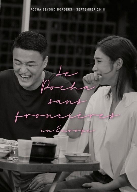 포차이나 이미지