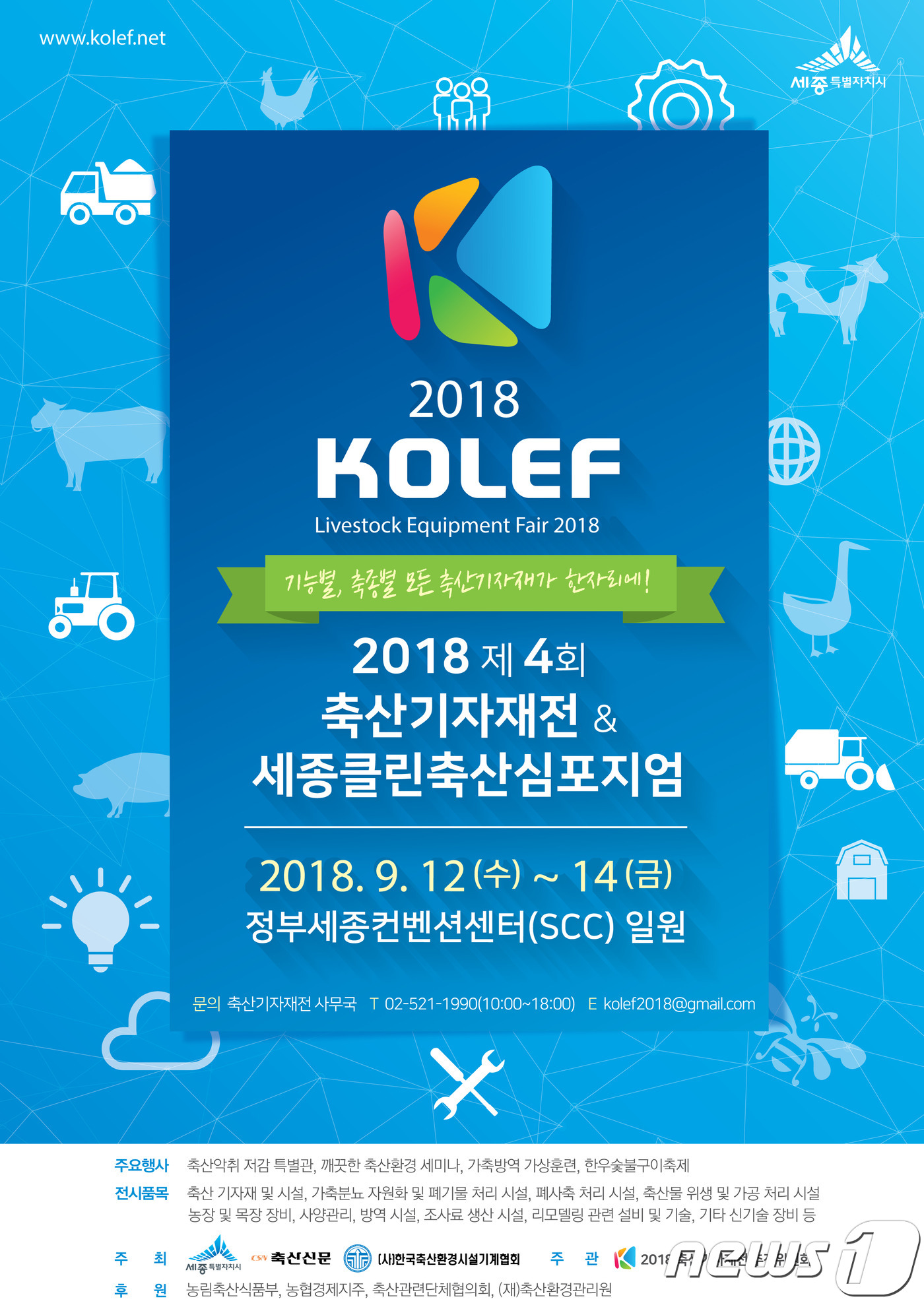 세종축산 이미지