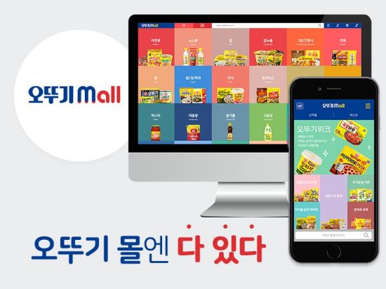 오뚜기슈퍼 이미지