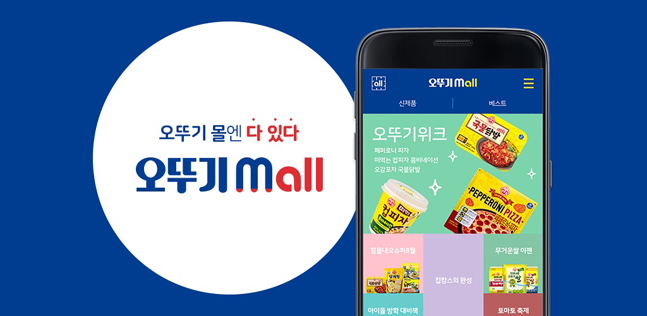 오뚜기슈퍼 이미지