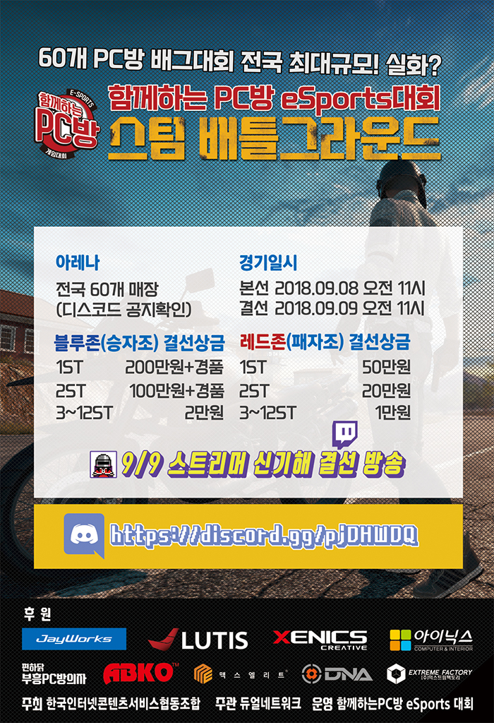 듀얼PC방 이미지