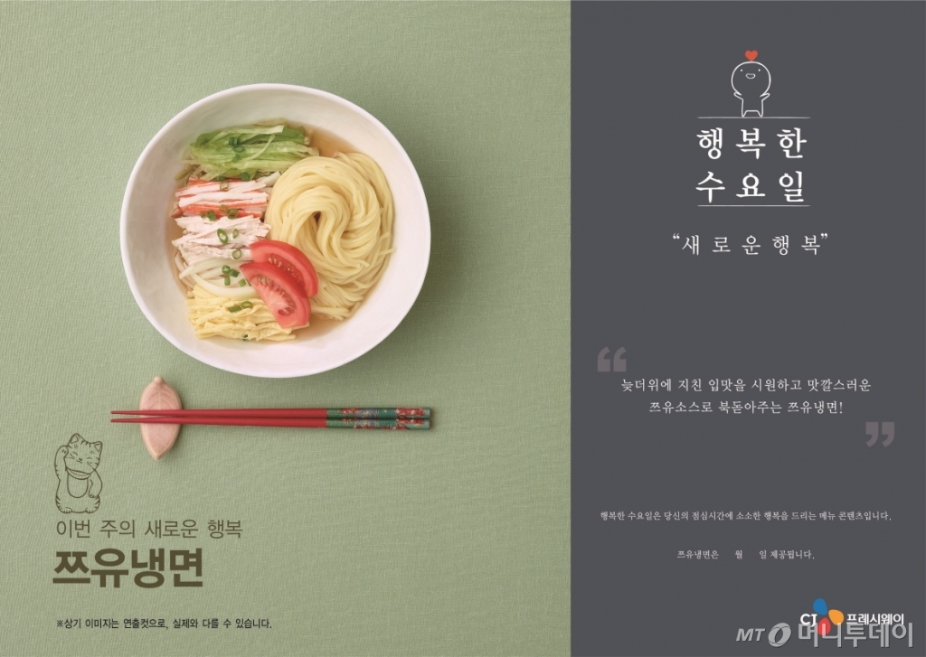 행복한구내식당 이미지