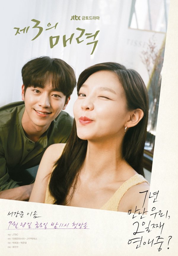 JTBCs new Lamar Jackson The Third Charm unveiled two sweet teaser posters of Seo Kang-joon and Esom.Seven years have passed, and theyve been dating for two days. Their special love story stimulates curiosity.JTBCs new Golden Jackson, Third Charm (playplayplay by Park Hee-kwon and Park Eun-young, directed by Fountain), which will be broadcast on September 28th, is not special, but two men and women, including On Joon-young and Lee Young-jae, who are in the third charm of each other, are in the glittering eyes of me. It is a 12-year love epic to draw four seasons of love that passes through spring, twenty-seven summers, thirty-two autumns and winters together.The two posters released today (5th) include the most sparkling moments of Jun-young and gifted students, and the first time Jun-young and gifted students are released in the summer of the year of Twenty-seven.It has a very different atmosphere from the planned and neat model student Jun-young, who was seen in the 20-year-old still cut that had been released, and the gifted with a single-headed hair without a toilet.Junyoung, who answers the gifted with a shy smile to the gifted who poses with a camera and poses with a charming smile, and the two men and women who look at each other with a warm gaze express the romantic moment of love.I feel the pleasant excitement of those who seem to have just started dating.Above all, the copy of We met for seven years, two days in love? Is eye-catching. Couples who are dating for meaning by counting the days they met.However, what story do Junyoung and gifted people who met at the age of 20 and turned seven years old think their love period is the second day because of what story?The posters are not special, but I naturally captured the moment of love between Junyoung and gifted people who are shining only in my eyes, said an official. There was a special breath of Seo Kang-joon and Esom in the image that I felt excited even if I watched.It is because they did not lose their character color and took care of each other and took pictures. I did not forget to ask for affection and interest until September 28, when the four seasons of love of the same age couple will begin.The Third Charm is co-written by Park Hee-kwon, author of the movie Cold, and Park Eun-young, author of the movie Great Day, and directed by Fountain PD of Lamar Jackson Full House, The World They Live in, Love of Hogu, and Producer.My ID, which is airing in popular air, will be broadcast first on JTBC at 11 pm on Friday, September 28th, following Gangnam Beauty.Photos = Imagine Asia, JYP Pictures