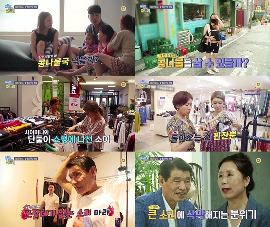 며느리 이미지