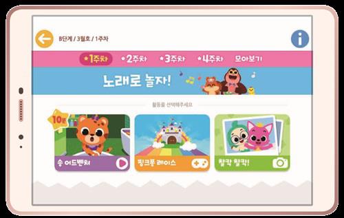 킨더이스쿨어린이집 이미지