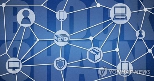 블록체인 (사진=연합뉴스)