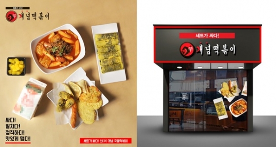 바비박스&개념떡볶이 이미지