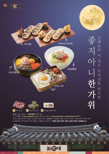 김가네 이미지
