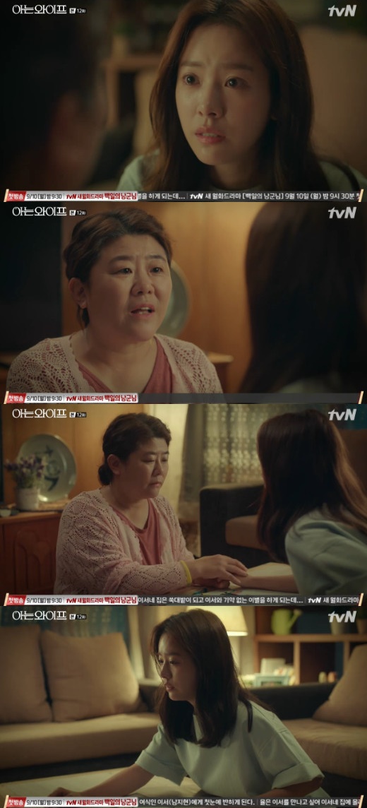 Actor Lee Jung Eun told Han Ji-min about his relationship with Ji Sung in Knowing Wife.In the 12th episode of the TVN drama Knowing Wife, which was broadcast on the afternoon of the 6th, the figure of Woojin Mo (Lee Jung Eun), who tells her daughter, Seo Woo Jin (Han Ji-min), about her relationship with Cha Ju-hyuk (Ji Sung), was drawn.On that day, Seo Woo Jin ran to his mother after hearing that he was a couple from Cha Ju-hyuk, who asked, Did your mother know everything?Do not hate the car, but there are many good things, Woojin said. I am sorry for you and the car.