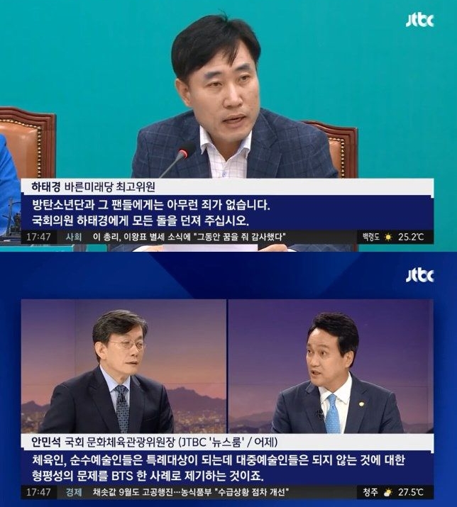 Ha Tae-keung Park Joo-sun Chief Committee has apologised for referring to the group BTS, urging improvements to the special military service system.Ha Tae-keung Chief Committee said on September 3 on the official Facebook page, Why can not the first pop music world like BTS get exemption from military service?While classical music majors and others are receiving special cases related to arts and sports personnel, they have questioned the current military service exemption system, which does not have such benefits for those who play popular music.BTS fans and netizens have criticized BTS members and fans have never complained about the current military service exemption system, Do not let BTS Lee Yong for political purposes and Do not make members who have already been tested for physical examination .When the controversy came, Ha Tae-keung Chief Committee said at the Park Joo-sun Chief Committee on May 5, I am sorry that BTS has entered the center of political debate by referring to BTS, he said. It is never true that BTS fans in some media have demanded (BTSs) military exemption.My intention is not to Lee Yong for political purposes, but to pinpoint the unfairness of the special system, he said. If BTS is guilty, his skills are too good.Ill be all accused - throw a stone at Ha Tae-keung, he said.Among them, the music industry is also making related moves. Some senior officials of the music industry are reported to have held related meetings on August 29.According to multiple music officials on the 5th, the meeting said that it is necessary to improve the new standards such as the opinion that the male idol singers who are in their mid to late 20s should be delayed in their early 20s, and the introduction of a special military service system for popular culture artists.The agencies also discussed ways to hold additional meetings on September 6, but the meeting was reportedly canceled.hwang hye-jin