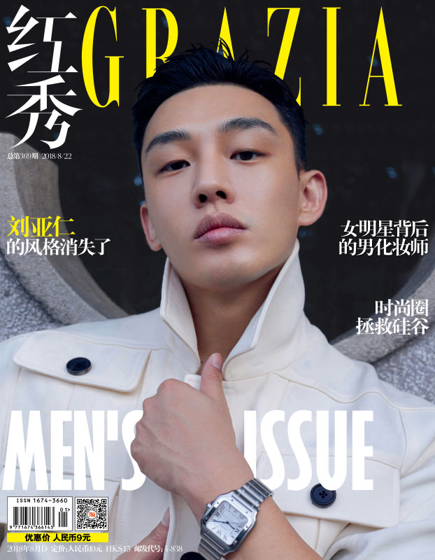 Yoo Ah-in appeared in the cover of the August issue of the Chinese edition of Grazia GRAZIA.Yoo Ah-in has enhanced the perfection of the picture with intense eyes and personality.From the edged facial expression that was introduced in a clean white jumper to the gentle eyes that were shown with a unique pattern of shirts, Yoo Ah-in, who unhappily revealed his unique character in front of the camera, showed off his unique atmosphere with his charismatic masculine beauty.Yoo Ah-in, who has achieved successful results in succession in films such as Apostle and Veteran in 2016, and has become more clearly established as a leading acting actor in Korea by stepping on the red carpet at the Cannes Film Festival through Burning Man with director Lee Chang-dong in 2018, is a member of The Artist Group Studio concrete that introduces new The Artists to the public as well as a flawless career as an actor He is active as the head of the organization.pear hyo-ju