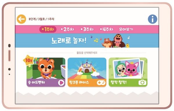 킨더이스쿨어린이집 이미지