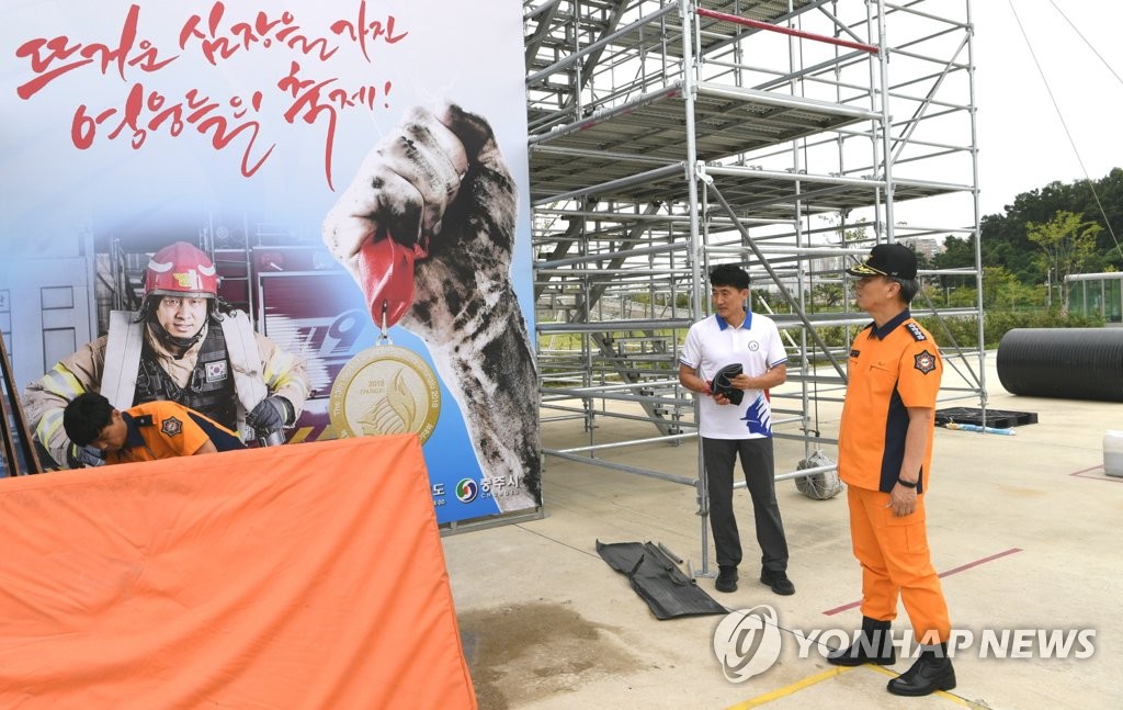 한국소방서울센터 이미지