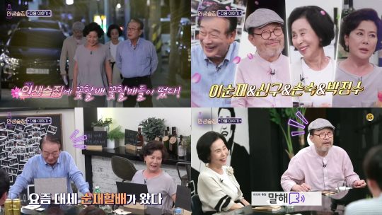 인생술집 이미지