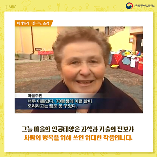 마을기업태양마을 이미지