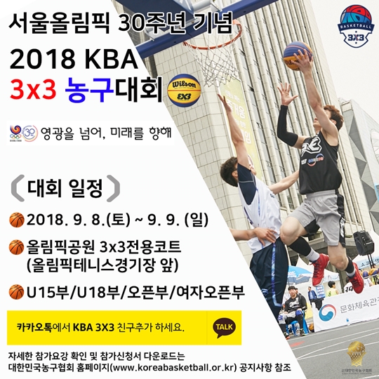서울올림픽기념국민체육진흥공단 이미지