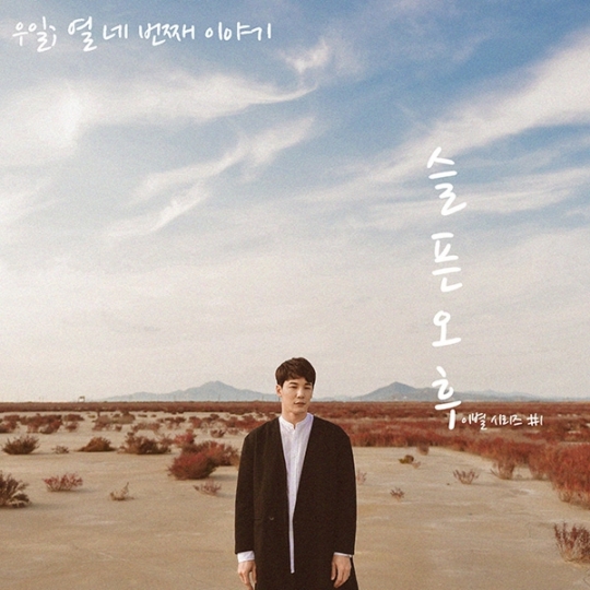 우일 이미지