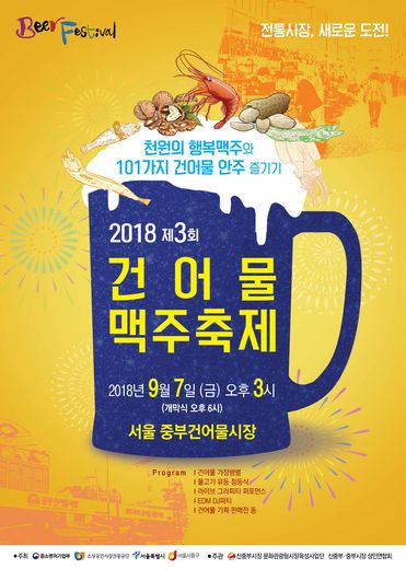 진흥건어물 이미지