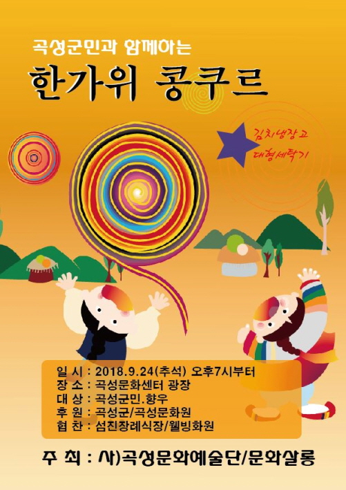 곡성문화원 이미지