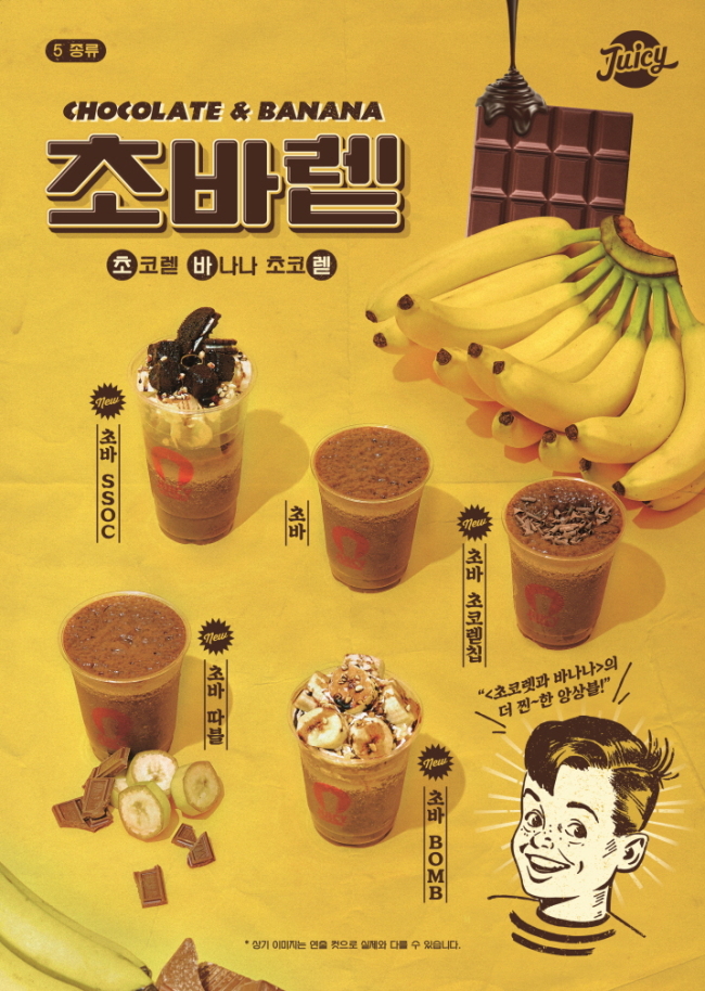 쥬씨 이미지