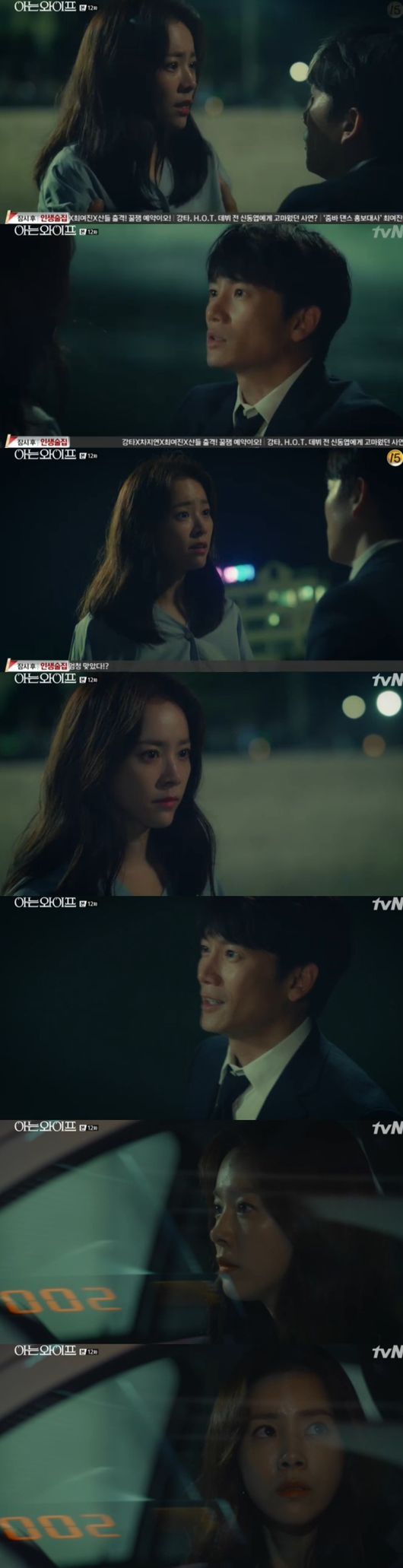 Back in the past, before Han Ji-min and Ji Sung met each other in Knowing Wife, they opened a new Pandora box to rewrite their fate.Woojin (Han Ji-min) and Ju-hyuk (Ji Sung) shared a time slip in the TVN drama Ai is Wife (directed by Lee Sang-yeop, play by Yang Hee-seung) broadcast on the 6th.Woojin was shocked by the sudden and unbelievable confession of Juhyuk.Woojin said, Do you like fantasy movies, do not make up ridiculous stories, he said. If you do not like me, just say no.Joo-hyuk said, Its real, Woojin, and Woojin left, saying, Its ridiculous.Woojin, who came home, asked, Did your mother know from the beginning, so did you say it was a car room? What do you know to your mother?Do not hate the car, but there are many things that the car has done well for us, he said. I am sorry for both of you, and you and you are such a ridiculous relationship.Especially, Woojin was worried about Joohyuk, saying, I will wait and worry a lot, and Woojin continued to care.Woojin has been rethinking it since his first meeting with Joo Hyuk. I was sure he knew everything. Woojin kept crying.The confused Woojin came closer to the truth by matching the words and the circumstances of the past.Woojin and Joohyuk ran toward each other. Then they headed to the cafe.Woojin said, I understand all the strange things that have happened to me, the repeated dreams, the strange actions of my mother and the deputy, the feeling that I was not unfamiliar from the first time I saw it, the things I thought I knew so well, I understand now. Why did my mind respond and move toward it?Woojin asked, But why did you do it? Why did you do such Choices, why did you abandon me?I was so scared that you changed, I had to deal with you for the rest of my life, and I do not know if it is my fault, said Juhyuk. If I had been a little more careful about you, if I had listened to you a little more, I would have been able to live cool and healthy like you now.Soon Joo Hyuk kneeled to Woojin, saying, I was selfish, I did stupid Choices.Its too late, but Im really sorry, Woojin, said Joo Hyuk.Woojin said, It is not your own fault, there is no one-sided relationship. I am not a Wujin that you abandoned. I will overcome the waves without being so weak, I will give you the opportunity again. I will give you the opportunity.Ju-hyeok tried to give up, saying, No, its greedy, no, its too shameless.But soon I thought about my happy love days with Woojin and ran to Woojins house as if I was determined to say, Do you really do it, do you want to do it once more, I can greed once more?Woojin came out in front of the house, and Joo Hyuk asked for a date from the beginning, saying, What are you doing on the weekend?Woojin was the flower maker, and Joo Hyuk headed to the Woojin house to avoid the stagnant section. When Joo Hyuk could not keep an eye on Woojins beauty, Woojin said, Why did you throw it away?I asked what title I used to use. Juk Hyuk smiled, saying, Sam? I was called Yara when I got married. Woojin asked where he was going, and Juhyuk asked him to go to the place where he first dated.Woojin said, I remember my agent, but I do not remember. He said, Its okay, I can make memories again.At this time, a call came to Ju-hyeok: World Bank.6 billion loan accidents, and a mischievous incident at World Bank. Woojin comforted the anxious Joo Hyuk. Everyone was nervous, and the head office contacted me.The manager was cut for three months, and Ju-hyeok was dismissed. Ju-hyeok sat down on the floor.That night, the sky was uncanny. The news of a black hole. The next day, Woojin went to the supermarket and accidentally ran into a homeless man.They looked back at each other, and soon they saw the eye-catching eye. Joo Hyuk went to a homeless man who was tilting a glass in the area.I do not know what kind of child I am anymore, he said. I am unhappy with the bad guy, the person who is involved with me.The homeless man said, There is still a chance, an opportunity to turn everything back.However, Juhyuk said, I do not want to be a fool anymore, and I am so afraid.The homeless person asked again, Do you regret it? And Juhyuk said, Did you regret it? The homeless person replied with a smile.Woojin searched for Joo Hyuk, who was not contacted, and he was sitting alone on the beach, and he heard Woojins recording message worrying about him and only touched the phone.The black moon rose above his head, and Woojin had a hunch that he would be on the beach, and when he was about to leave the house, Woojin called out.Woojin said he had to go, and he said, I know, I have to go. He said, I take this, I think I need you more than me.Everyone has a moment to turn around, I do not guarantee that it will be what I want, but I do not have many opportunities. Woojin was shocked, saying, Do you, then, your mother?Go, theres no time, he replied, and finally hugged Woojin, looking at the family photos and saying, Honey, did I do well?I could have saved you even if I was a little quick at the time, but I am smarter than Woojin, so I can change it as I want. When Woojin arrived at the beach, Juhyeok was heading for the sea.Woojin said, Why do you make people so hard? And Joo Hyuk said, In the end, I made you hard again. You get hard next to me, maybe you get unhappy as before, run away from me when you can.When Woojin laughed the brightest, he was not next to him. I am so sorry for you, the shadow of misfortune, I am so sorry, he said.Woojin said, I do not like it, I will not go alone, I will not come here, I will overcome it together. If so, I will go back and change our destiny again, and opportunities are not often.Woojin tossed a five-hundred-won coin into Tollgate, and then he followed Ju-hyeok, who went into a car with a second when Toll gate was about to close.Joo Hyuk and Woojin ran out into the darkness, looking at each other running from the side.Finally back in 2006: Han Ji-min was also back in 2006 as a girl, and was appalled to see herself back in the past.Then, screaming big hit and unable to take his eyes off the calendar, he returned to past and opened the Pandora box of fate.Now, the audience has doubled their curiosity about what the future of the two people who will draw the fate of together will be.Capture the broadcast screen of Knowing Wife