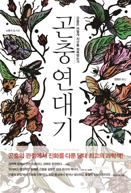 모두의곤충 이미지