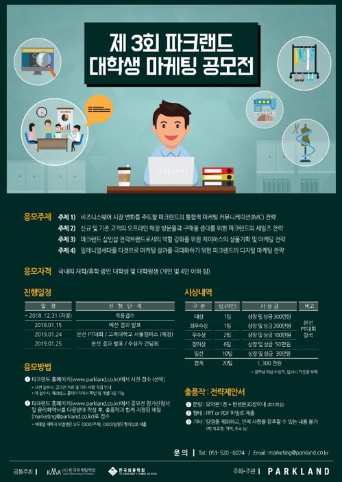 파크랜드 이미지