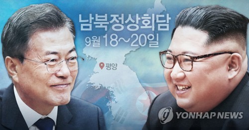 회담 이미지