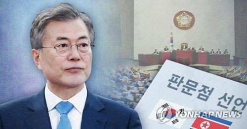 문재인 대통령, '판문점 선언' 국회 비준동의 신속요청 (PG) [제작 최자윤] 사진합성, 일러스트