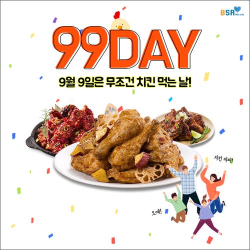 BHC치킨 이미지