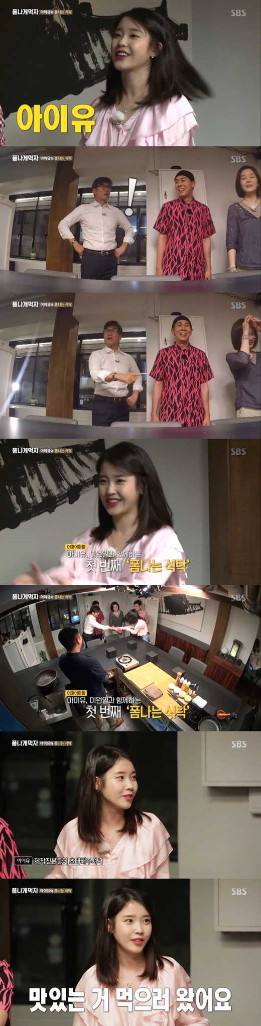 Singer IU made a surprise appearance on SBS Lets eat it.On the 7th, SBS Food Enjoy, the story of MCs who left for the budget of Chungcheongbuk-do in search of the food independants who were in danger of disappearing, was drawn.On this day, 4MC Lee Kyung-gyu, Kim Sang-joong, Chae Rim and Rocco visited Lee Won-ils restaurant with a soaked Kimchi from the budget.Kim Sang-joong was pleased to say, Its IU! And IU laughed and shook hands.The producers invited me, IU said, referring to the sudden appearance as a surprise guest. I just came to say that I could eat delicious things.