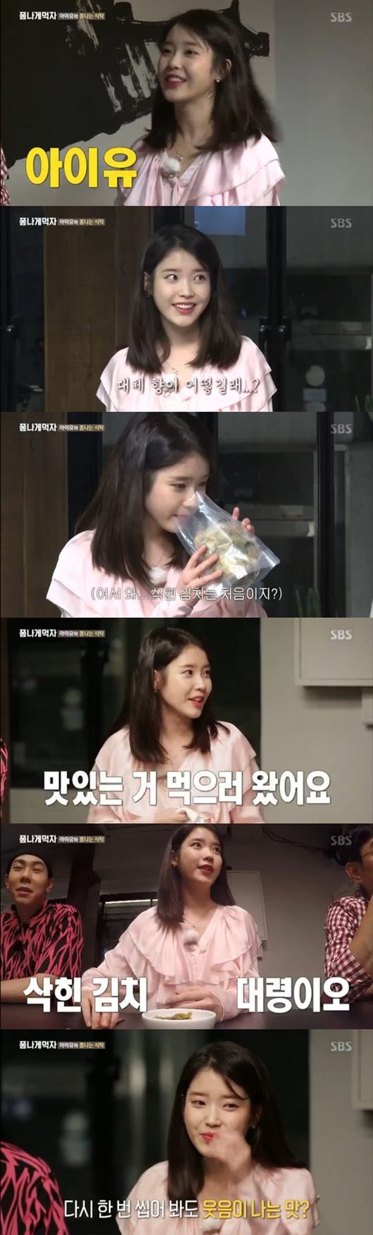 The IU appeared as the first guest of Lets Eat Pomnaga.In the SBS entertainment program Lets Eat Form, which was first broadcast on the afternoon of the 7th, the first guest IU to meet Lee Kyung-kyu, Kim Sang-joong, Chae Rim and Loko 4MC appeared.On the day, 4MC found his restaurant to taste the soaked kimchi that chef Lee Won Il would change; there was already the first guest, singer IU, waiting for them.Lee Kyung-kyu was pleased to see the IU, and Kim Sang-joong was surprised to see him, saying, Its IU.The producers invited me, I just came here to eat delicious food, the IU said in Lee Kyung-kyus words.The IU responded with a cool response, saying that 4MCs smelled the fresh kimchi they had already tasted and smells like new kimchi. Lee Won Il, who shook his body, was embarrassed by the IUs cool response.Lee Won Il recognized the shredded kimchi at a glance and recalled, When I learned food from my mother and grandmother, I accidentally met the shredded kimchi. I remember the smell was intense.IU saw the original taste of the cut kimchi cut by Lee Won Il and said, I was worried about the cut, but it is a new kimchi feeling that is not more tasty than the new kimchi.I thought it would be a big bump because it was cut, but it is very crisp. Lets eat it. Capture the broadcast.