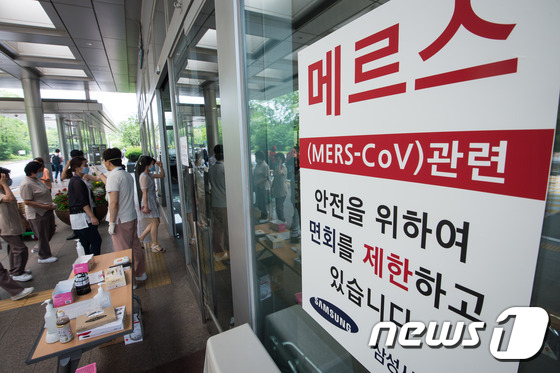2015년 메르스(MERS·중동호흡기증후군)가 발생했던 당시 병원 부분쇄를 조치한 삼성서울병원. /뉴스1 © News1