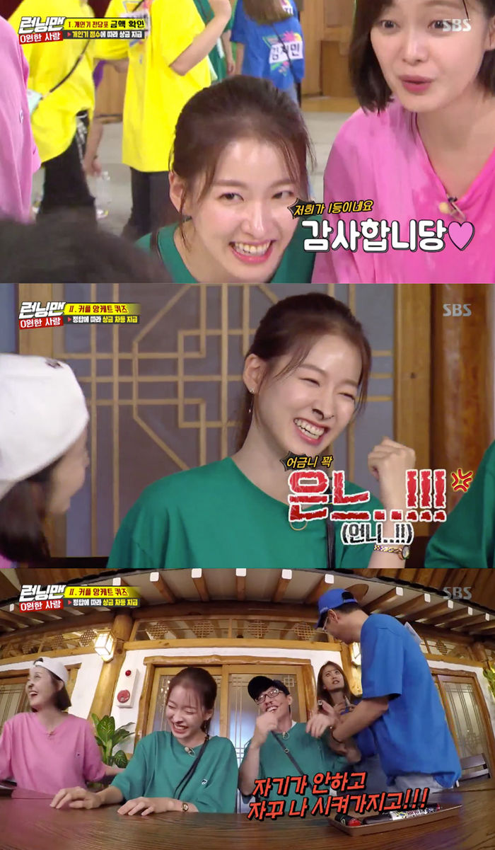 Actor Lee Jia showed off her sense of entertainment at Running Man.On SBS Running Man, which was broadcast on the afternoon of the 9th, Big Bangs victory, icon Bobby and Bia, singer Stern, Actor Elijah, Lee Actor, Lee Jia and gag woman Kim Ji-min performed a couple race with the members.Lee Jia, who worked in the girl group centered on Japan, said, I was ashamed because the word Tite means heart in Japanese.Haha said, Gary, the name of former Running Man member Gary, means diarrhea in Japanese.Lee Jia showed the stage of the song that had been active as Tite in the past. The members applauded Lee Jias different appearance from the drama.Lee Jia, who wanted to appear in Running Man through an interview, suddenly laughed, saying, It is so fun and fun.Lee Jia could not stop laughing at Lee Kwang-soos face. Lee Kwang-soo is so funny every time he looks like Brother.She looks just like her sister.Lee Jia also revealed that Brothers nickname is Lee Kwang-soo, but I do not like the nickname.Lee Jias brother Lee Jang Gi, who is attending Seoul National Universitys vocal music department, was surprised by Lee Kwang-soo and his high synchro rate.Lee Jias performance on the day didnt stop here - he showed off his motivation, not fearing graffiti on his face.And somewhat unconvinced was the cute side of the company, such as delaying to his partner Yoo Jae-seok or sending a charming smile to the staff.On the other hand, Lee Kwang-soo was laughed once again when he was informed of a dramatic reversal in the quarter-finals of Asian Games football when Lee Kwang-soo received the final penalty at the couple race.