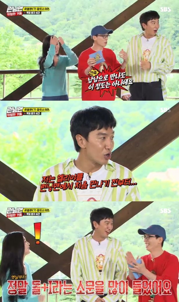 Lee Kwang-soo paired Lee Elijah on the SBS entertainment program Running Man, which was broadcast on the afternoon of the 9th, and came to Race.Yoo Jae-Suk asked about the friendship between the two, the same agency.Lee Elijah then responded to Lee Kwang-soos position in the agency, saying, I dont know, its true. So Yoo Jae-Suk said, Im not really close.I dont think its this much if I meet in the south, he said.Also, Lee Kwang-soo said of Lee Elijah, I heard a lot of stone + child before I first met Lee Elijah at Running Man.It is a very unusual friend. The broadcast Running Man was featured on Dangerous Race 2: 0 Wonderful Love side.Big Bang Victory, Icon Bobby and Via, Singer Stern, Actors Isia, Lee Elijah, Lee Ju Yeon, and Gag Woman Kim Ji Min appeared.