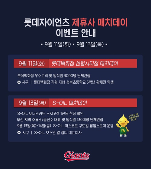 매치데이 이미지