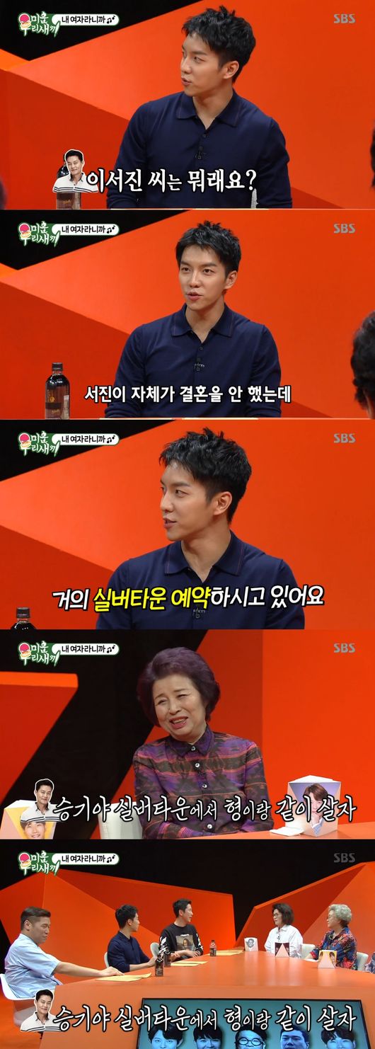 Singer and actor Lee Seung-gi conveyed his thoughts on marriage, drawing attention from (Mo) Ventures.Lee Seung-gi appeared as a special MC in SBS entertainment My Little Old Boy, which was broadcast on the afternoon of the 9th, and the attention of mothers was focused from the beginning.Lee Seung-gi asked, Did your acquaintances recommend marriage? Kang Ho-dong or Cha Seung-won recommended marriage to me, but others laughed (about marriage) and laughed.He was asked if he was close to Lee Seo-jin. Lee Seo-jin almost booked Silver Town.Lets live with me. He added a joke and laughed again.My Little Old Boy captures the broadcast screen
