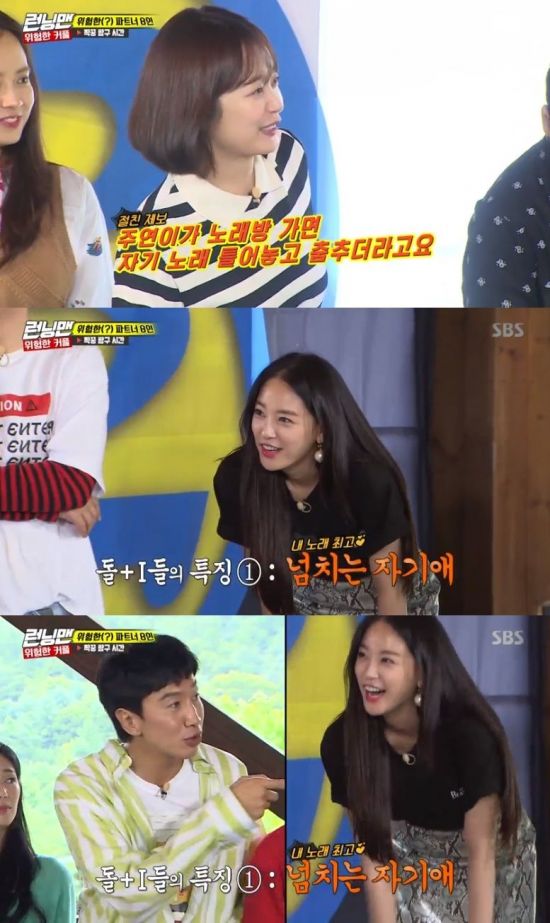 Running Man Lee Kwang-soo Disclosures Lee Joo-yeons Hidden InstinctsSBS entertainment program Running Man, which was broadcast on the 9th, was decorated with Dangerous Race 2: 0 Love.Big Bang Victory, Icon Bobby and Via, Singer Stern, Actors Isia, Ielya, Lee Joo-yeon, Gag Woman Kim Ji-min appeared.Lee Joo-yeon and his college motivation, Jeon So-min, said, Lee Joo-yeon danced with his karaoke mask, playing his song.Lee Kwang-soo also said, Last time, a garbage car passed in front of a convenience store, and I suddenly played Beer and danced.It was floating, he added, making Lee Joo-yeon embarrassed.Lee Joo-yeon then choreographed his song and expressed confidence, saying, Everyone can follow it, I want to do it together.The members were embarrassed, and Yang Se-chan laughed, saying, Im sorry, hes a little like this.