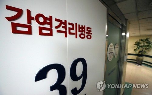 적막감 흐르는 메르스 환자 격리병동 (서울=연합뉴스) 진성철 기자 = 중동호흡기증후군(메르스) 환자가 3년여만에 발생한 8일 밤 환자 A씨가 격리 치료 중인 서울 종로구 서울대병원 감염격리병동에 적막감이 흐르고 있다.  2018.9.8       zjin@yna.co.kr  (끝)