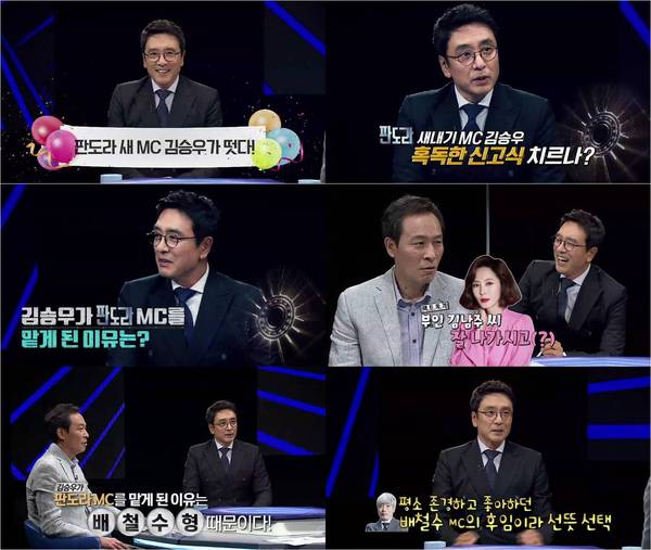 판도라 이미지