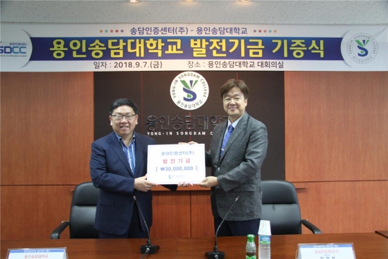 (주) 송담 이미지