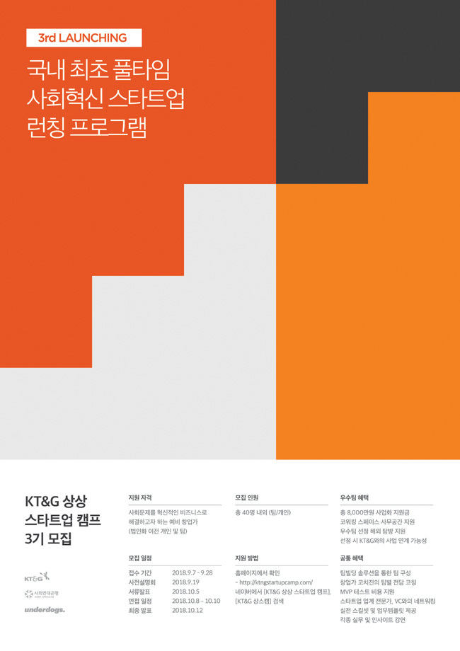 업캠프 이미지
