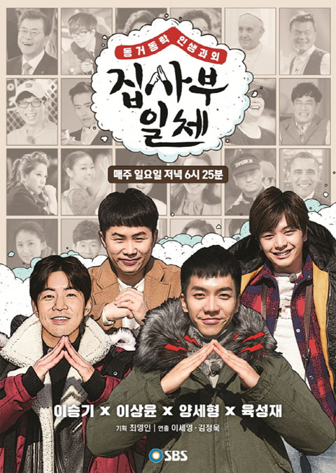 Lee Seung-gi, who demonstrates his talents in various fields such as singer, acting, and entertainment, is also one of the representative characters classified as Line.However, Lee Seung-gis recent performance is impressive enough to make him feel more than entertainment Lean on Me Kang Ho-dong.But as if to laugh at this expectation, All The Butlers All succeeded in gaining popularity as the four different personality of the fixed members added to the story of the life of the guest.In the 45th Korea Broadcasting Awards held on March 3, good evaluations were also held, including receiving the award for the arts variety category.In particular, Lee Sang-yoon, who appears as a character of entertainment ignorant, Lucky ball Yang Se-hyung, who does not know where to go, and Yook Sungjae, who is the youngest without hesitation, and Lee Seung-gi, who has been united with the artistic sense of 1 night and 2 days <Strong Heart>Lee Seung-gi, who was originally considered as the leader of this pro, plays a role as Yoon Ha-yu in the middle of coordinating members and naturally participating in the flow of stories.Lee Seung-gi is responsible for the midfield coordination of the game, not the brilliant goaltender who has to score in football, which is part of the popular cruise of All The Butlers.Not the one-person leader system commonly seen in other outdoor variety programs, but four people have a balanced performance, and each cast has a character.Based on this,  is easily solving the story every episode.In particular, in the final session, the pressure and pressure of the live broadcasts of 4 hours were not felt at all, and led the scene with skillful progress.Even the tense participants responded with a humorous comment to the sudden situation of entering the place with a microphone, showing their ability to be more than MC.Lee Seung-gi also solidified his position as an entertainer with <1 night and 2 days> <Strong Heart>.In 2011, Kang Ho-dongs provisional retirement declaration led to a great lead in these programs, which became vacant, and was able to take a step further as an entertainer.Lee Seung-gi succeeded in creating a popular work with his own strength, while many Line entertainers, including Lee Soo-geun, did not produce such a result after leaving Kang Ho-dong.At this point, you may call him Kang Ho-dong Entertainment Korea Army Academy at Youngcheon Senior Graduate.This is also the article on my blog http://blog.naver.com/jazzkid.It is a part of the popular mall .. It is a good performing arts student who believes in it.