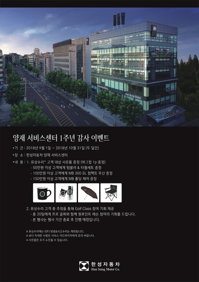 포춘자동차서비스 이미지