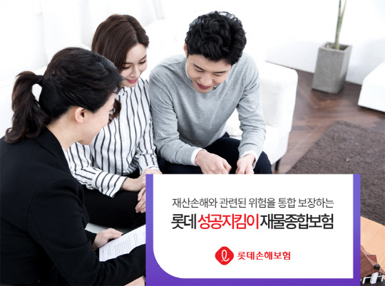 롯데의집 이미지