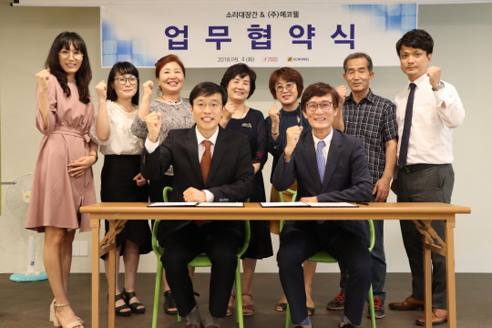 에코웰 이미지