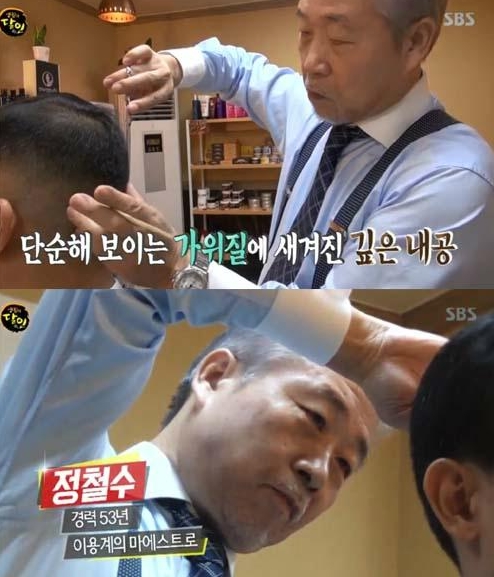 커트의달인 바버샵 이미지