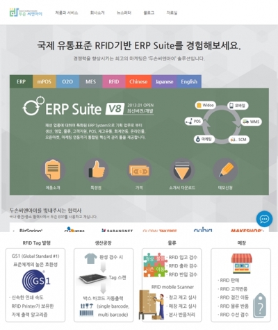 두손시스템 이미지